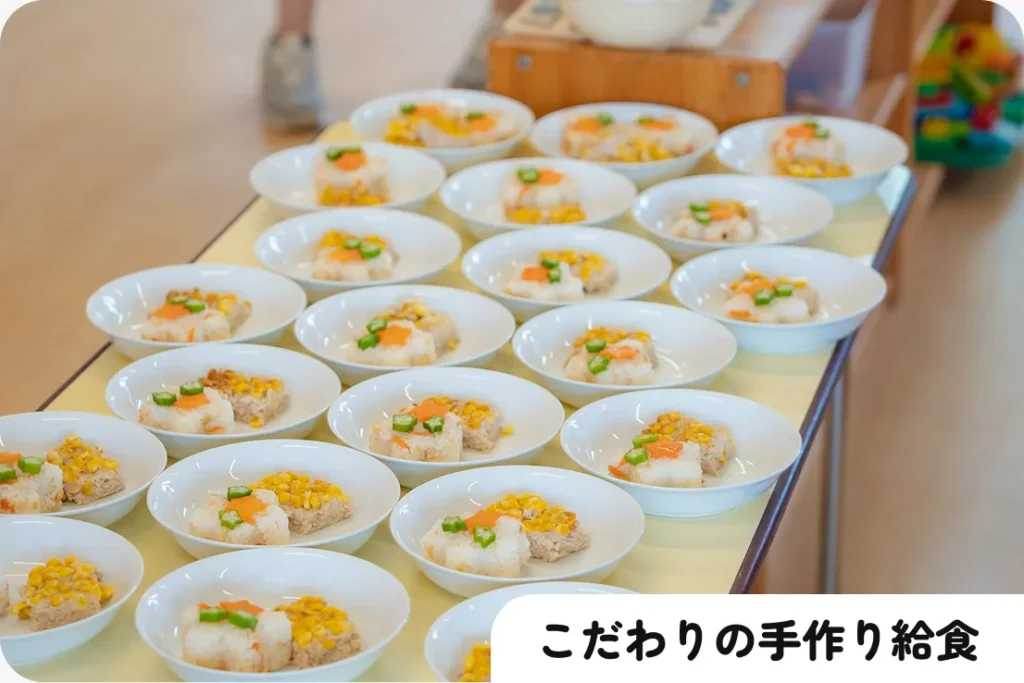 こだわりの手作り給食